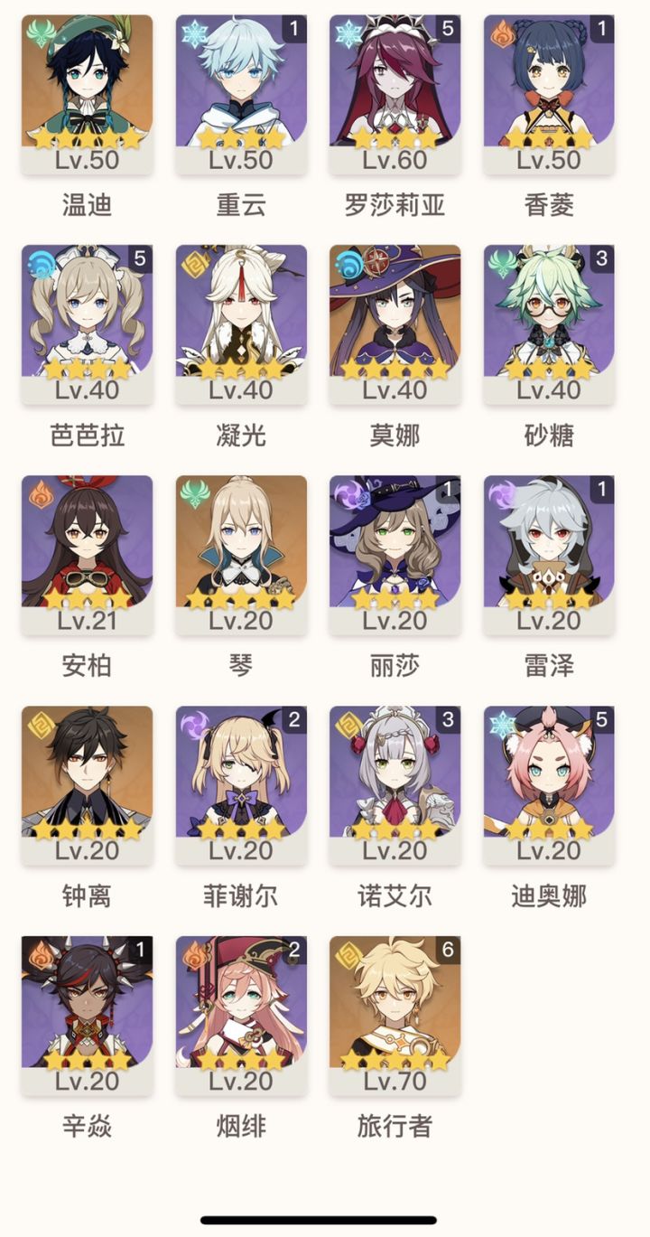 怎么配队伍……我不会了……截图