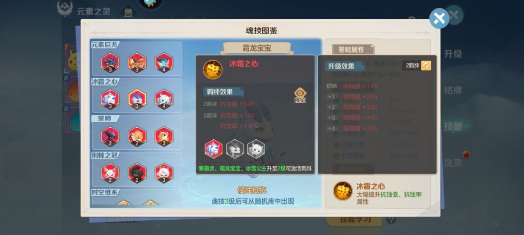 魂技的合成与重铸(技巧)截图