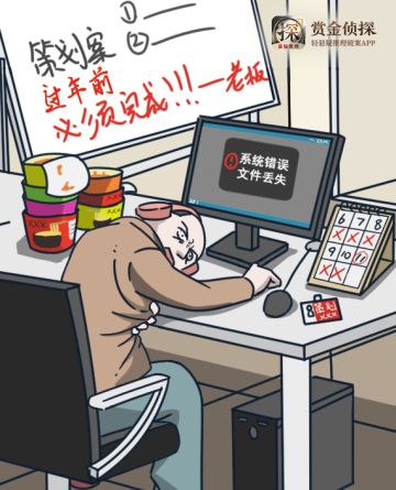 【一分钟推理】“要命”的工作！