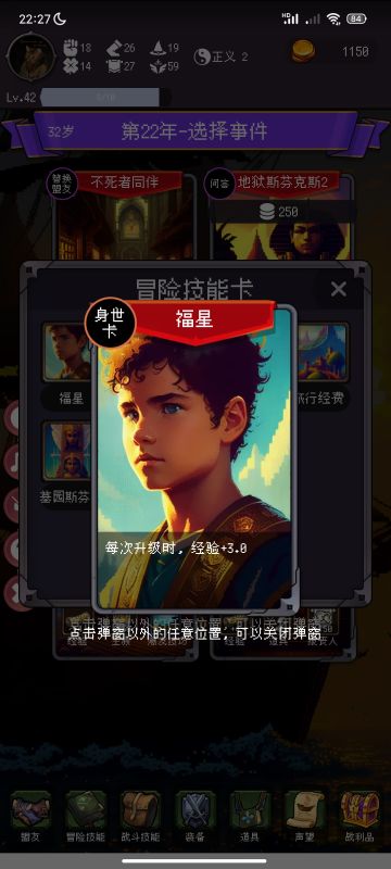 开局最强天赋，40岁前触摸等级上限