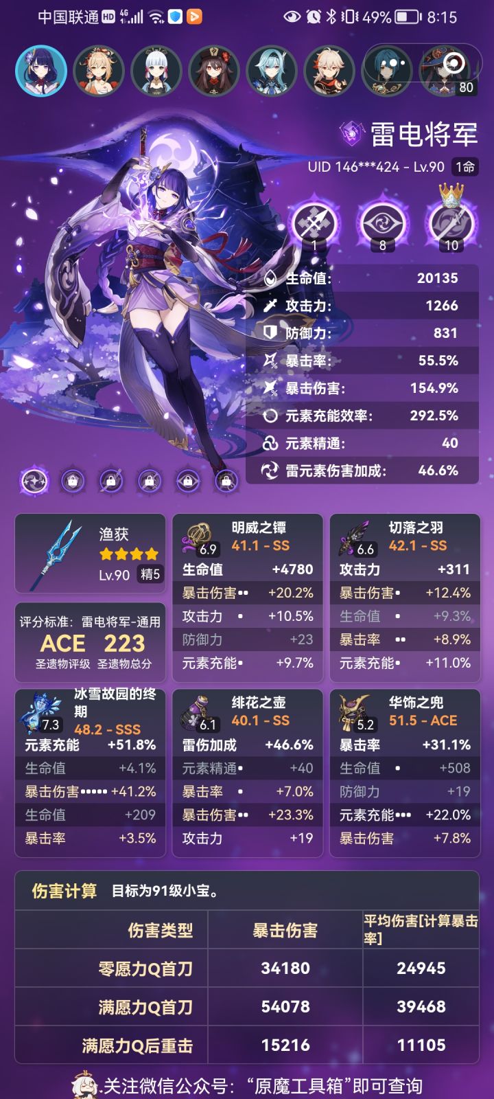 还用再刷一个攻击杯吗,快刷麻了截图