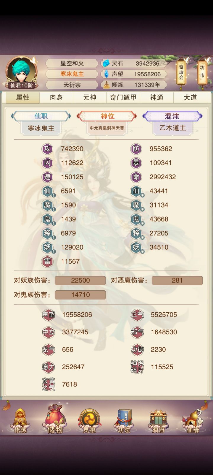 通神界+全款拿下中元大帝 的吹箫童子~~截图
