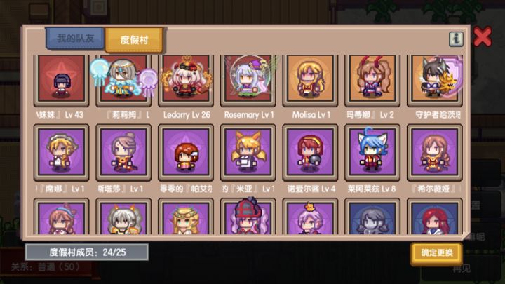 萌新的度假村（yaozi)截图