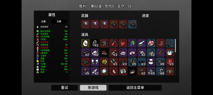 无尽模式这怪就离谱截图