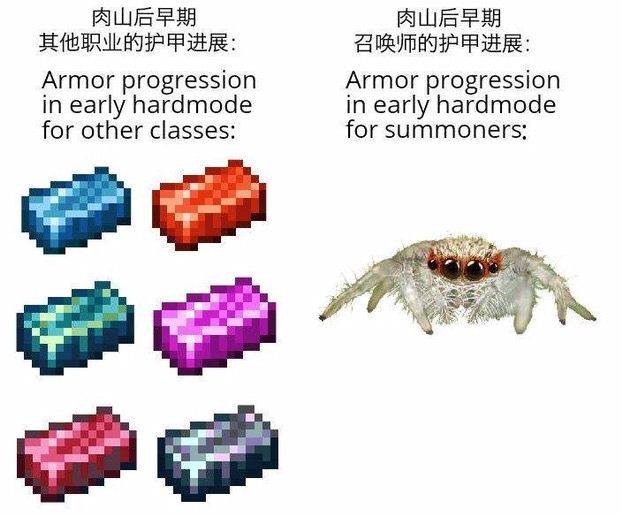 泰拉梗图截图