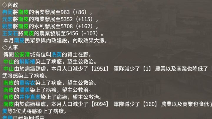 心态被疫情搞炸了啊,天天都在救人,以后再也不玩东北三省了截图