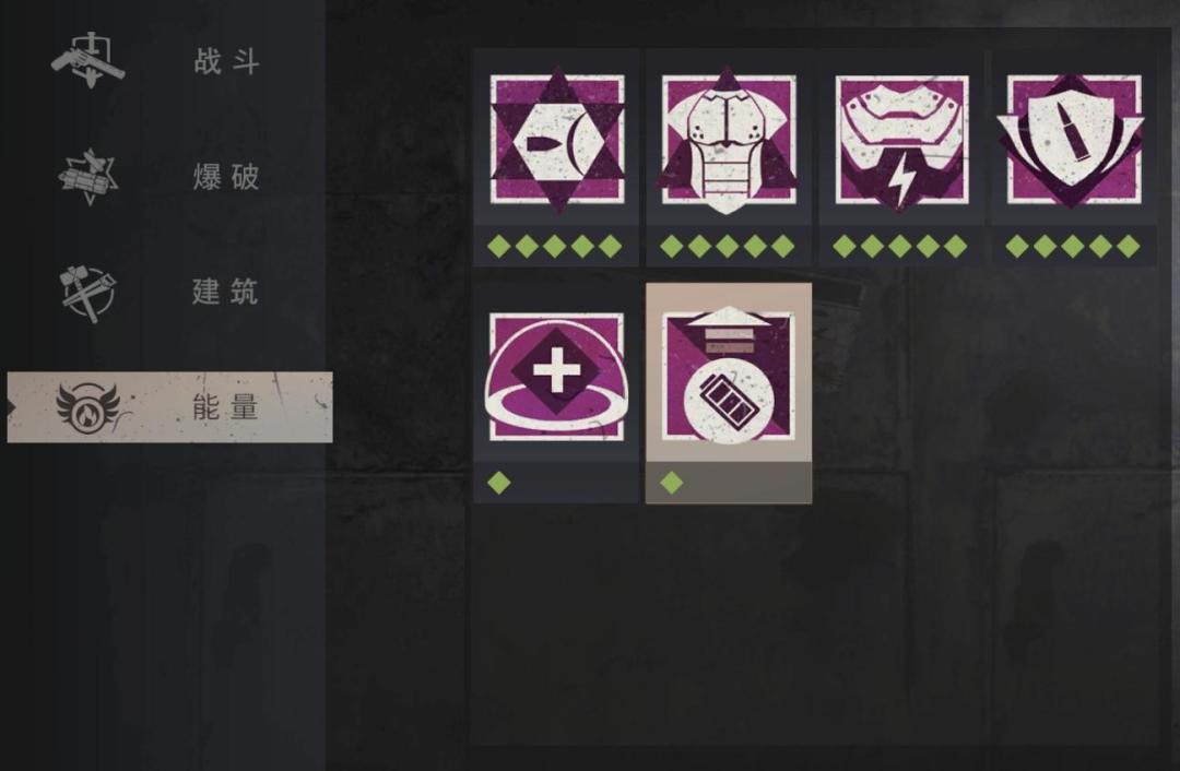 【幸存者联盟】能量天赋2-2（快速充能）截图