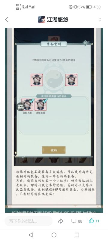 下次更新要出交易行大家怎么看