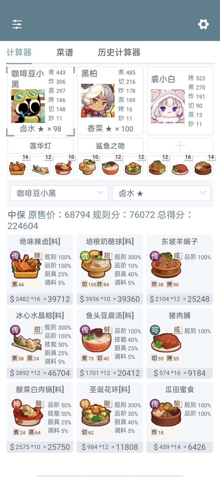 青青入坑中保截图