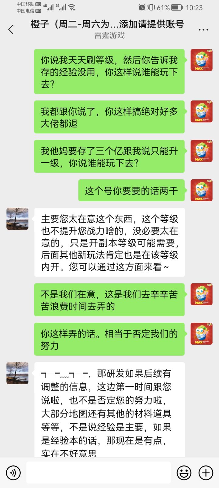 关于满级之后的经验问题。截图