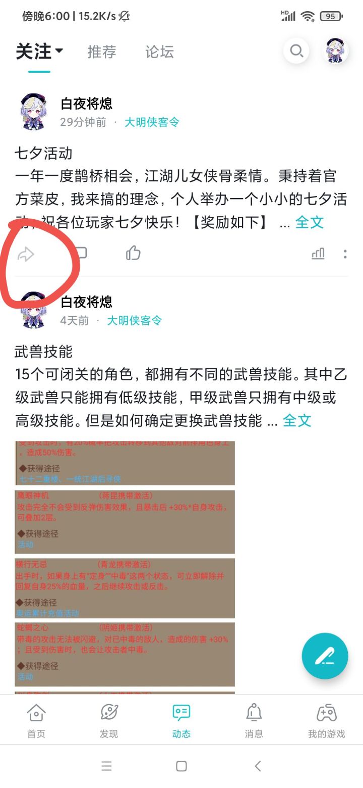 取消截图