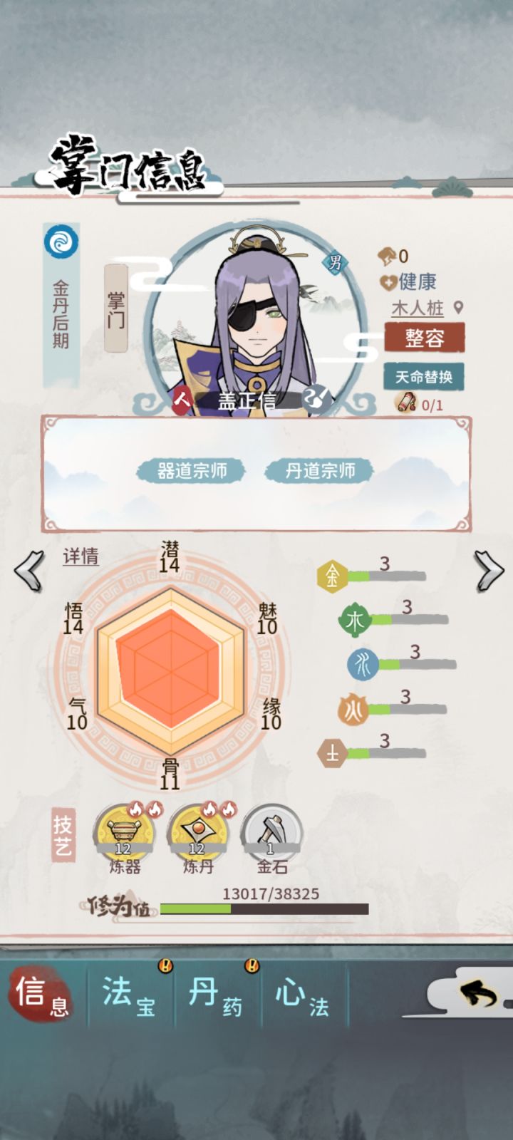 必须丹器开局截图