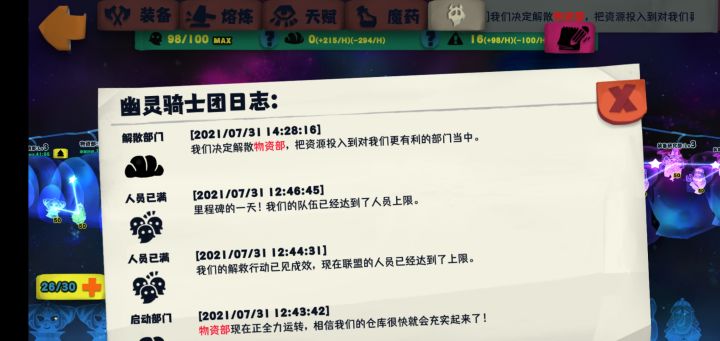 别上线！别上线！别上线！截图