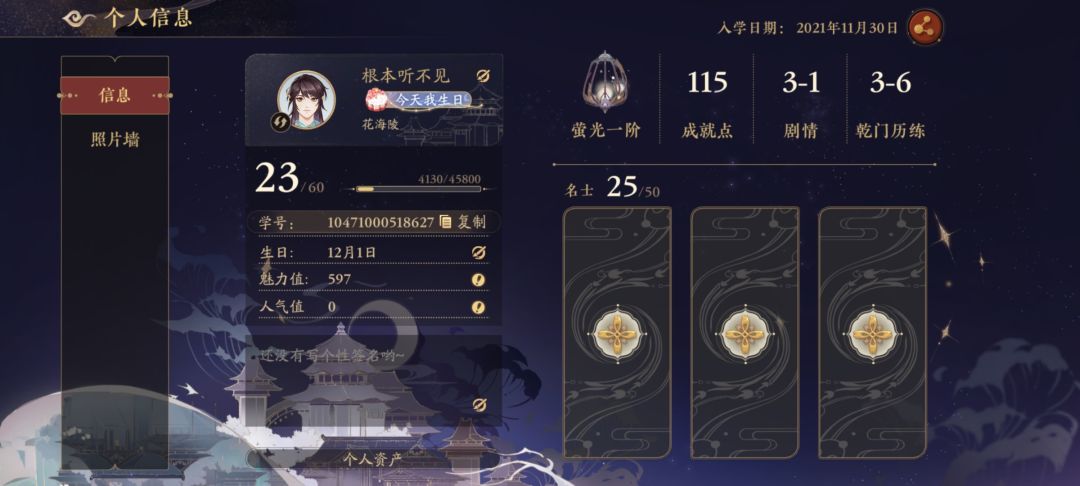 没用小技巧1截图