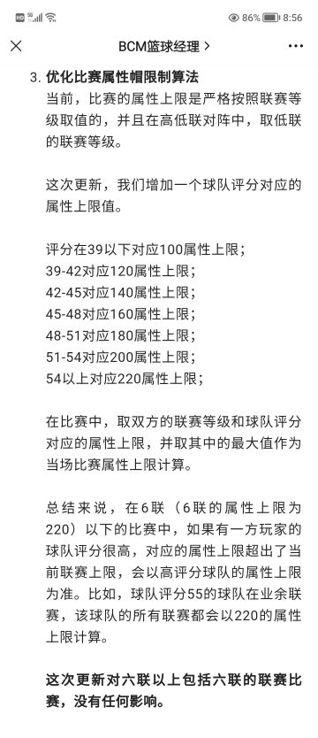 关于联赛比赛能力上限的疑问（已解决）