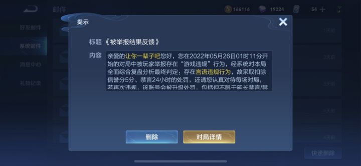 王者荣耀也有特权人士吗?截图