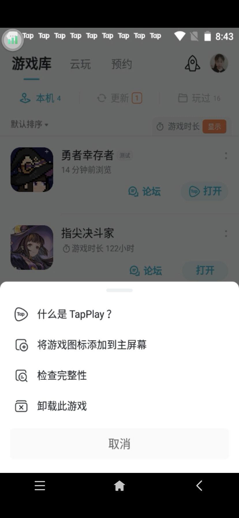 TapTap