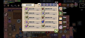 关于大精灵刷神器种子的小知识