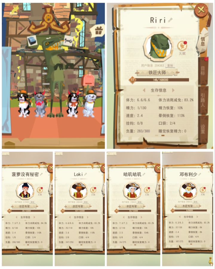 彩蛋的延迟记录截图