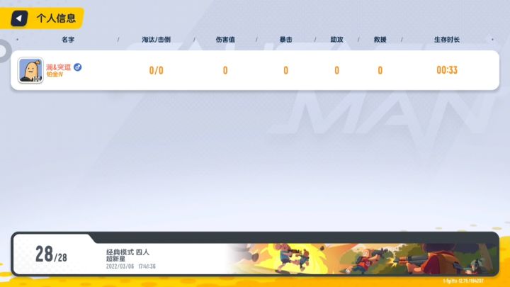 挑战最佳快递员截图
