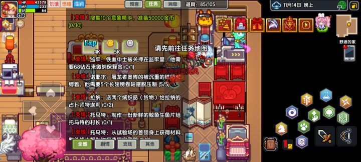 莉娜专属任务的意象精华去哪找截图
