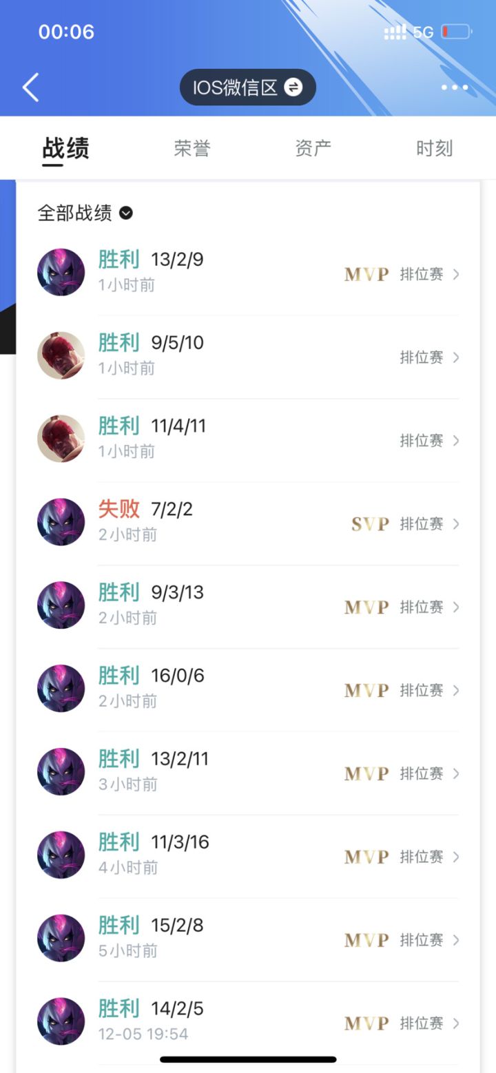 这就是翡翠钻石很多人说的被elo机制制裁?可能我是那个制裁你的人吧截图