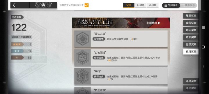 肉鸽_傀影与猩红孤影 简单版攻略截图