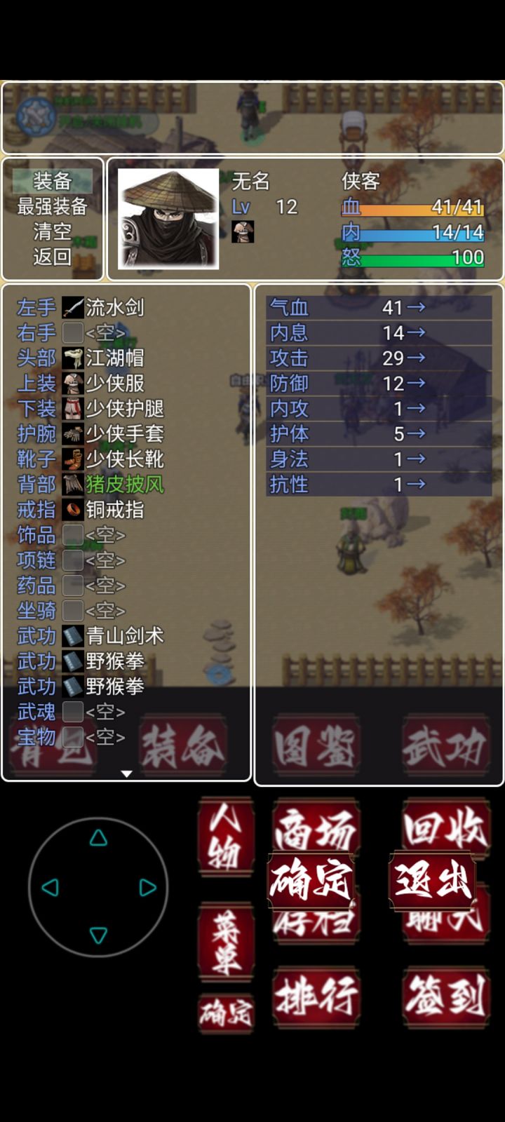 刷子,肝帝的截图