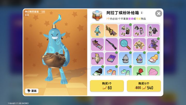 谁可以帮我抽背包皮肤，我是伸手党截图