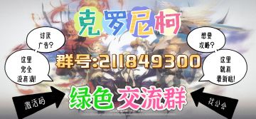 绿色交流群一枚