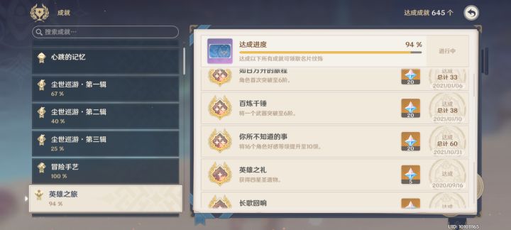 这就是我这几天随便配队打副本和日常的底气!截图