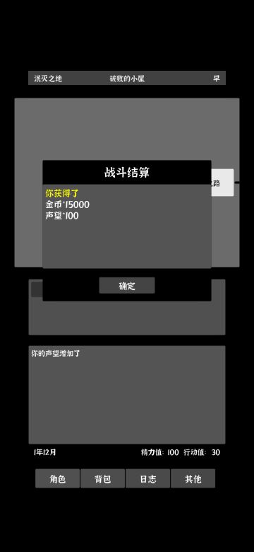 15级魔族狂战一周目通关攻略(可单刷)