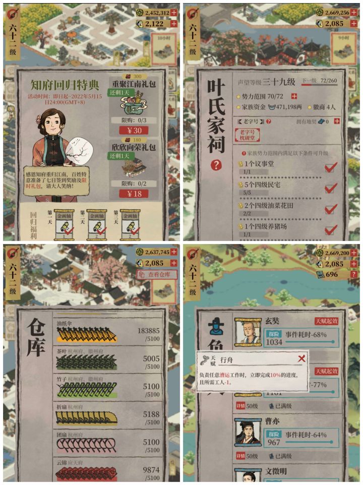 【回归一周啦】截图