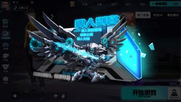 《终结战场》“Pro计划”版本2021年6月23日例行维护更新公告