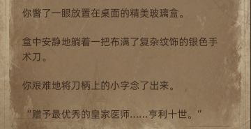 首剧情结束有感【内有剧透，慎入】