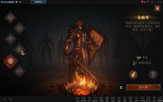 准备转个职玩玩截图