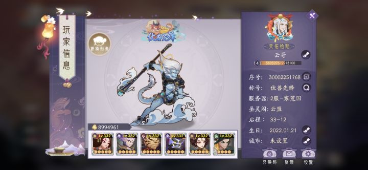 上古再见了截图