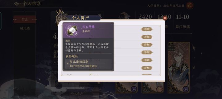 还有衣服是要抽的？氪金无底线？截图