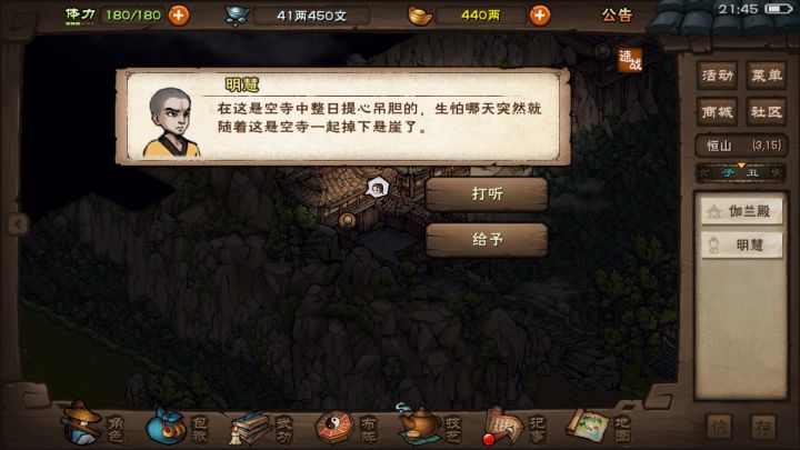 我手头的明彗丹顿时就不香了截图