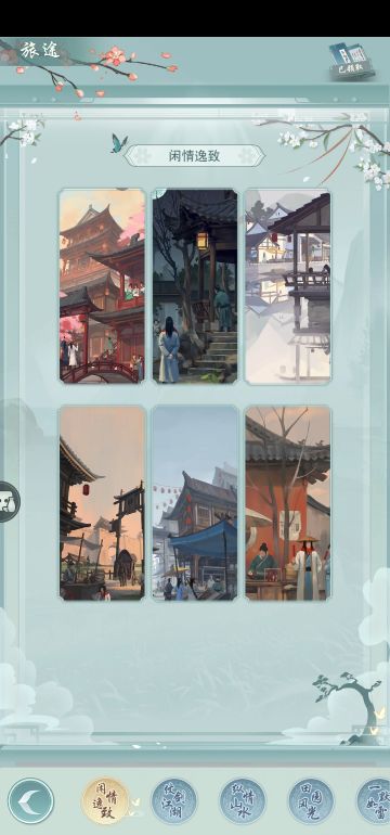 旅途收集贴——随缘看运气