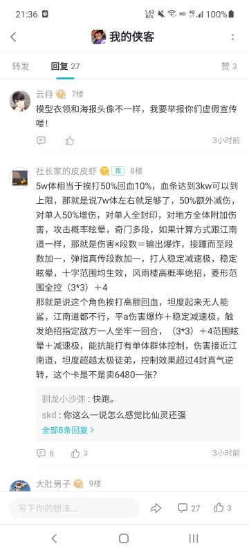 擂台人物优先度分析