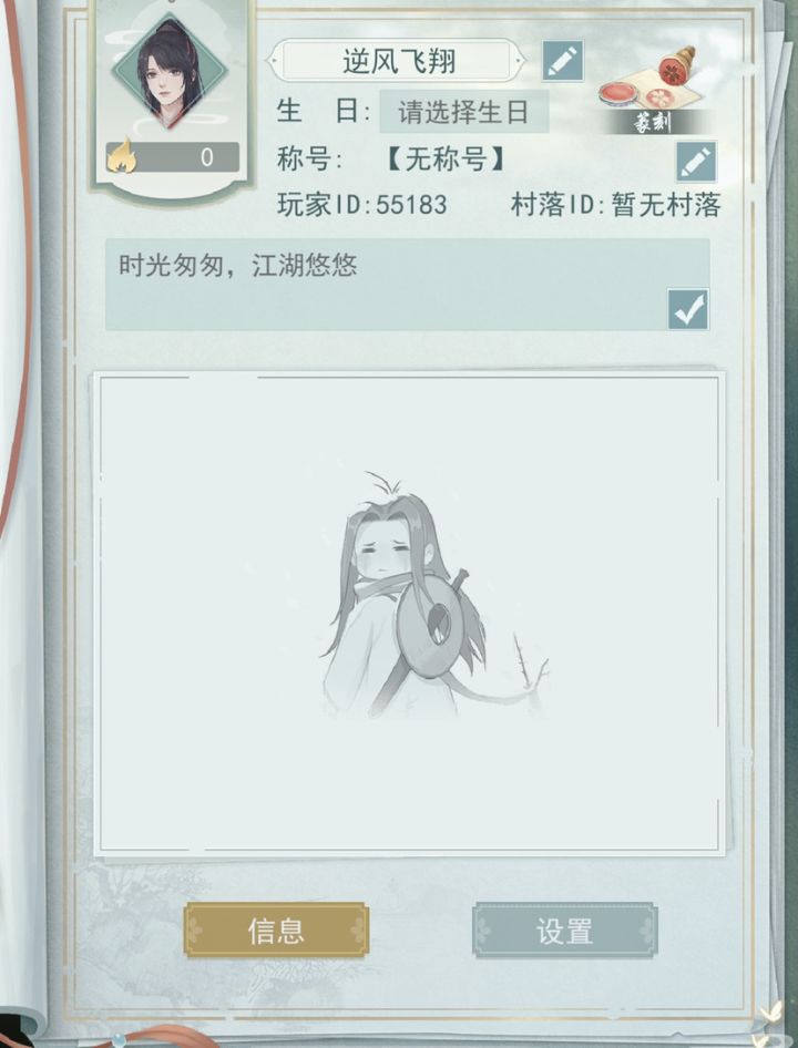 来加好友截图