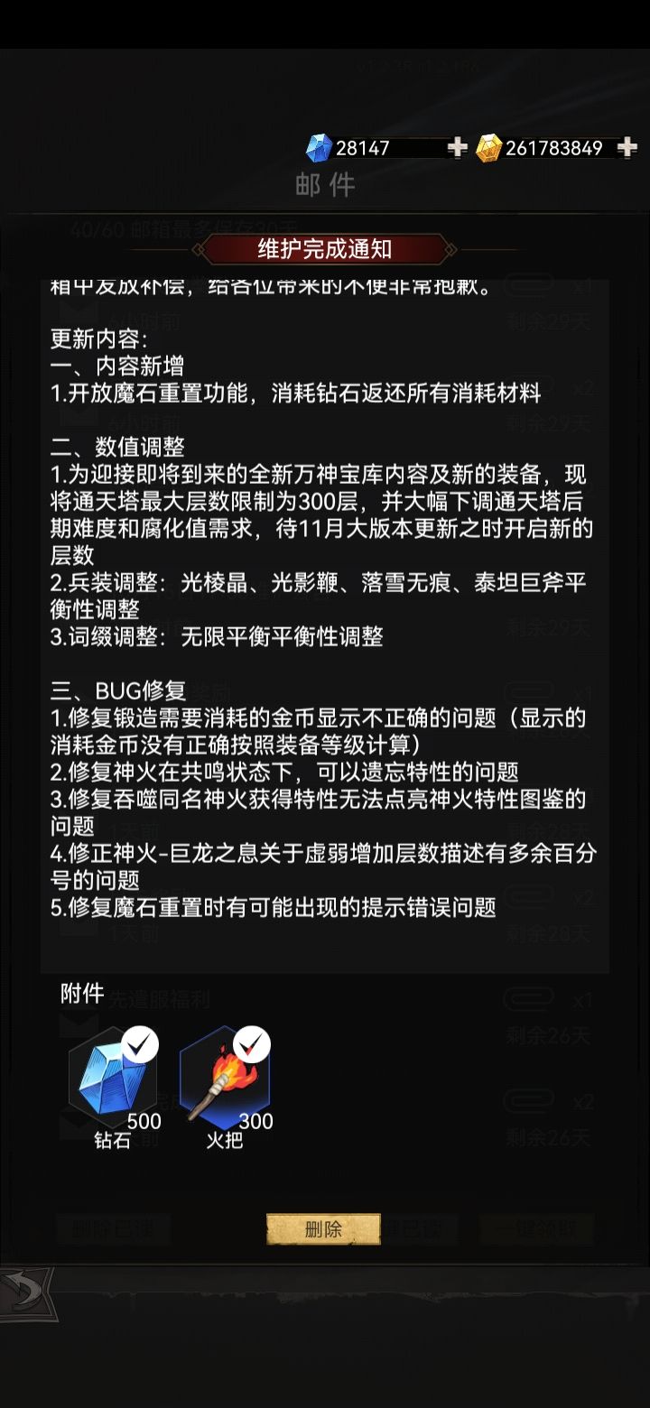 有人知道大致的大版本更新内容吗?截图