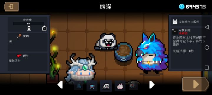 春节版本截图