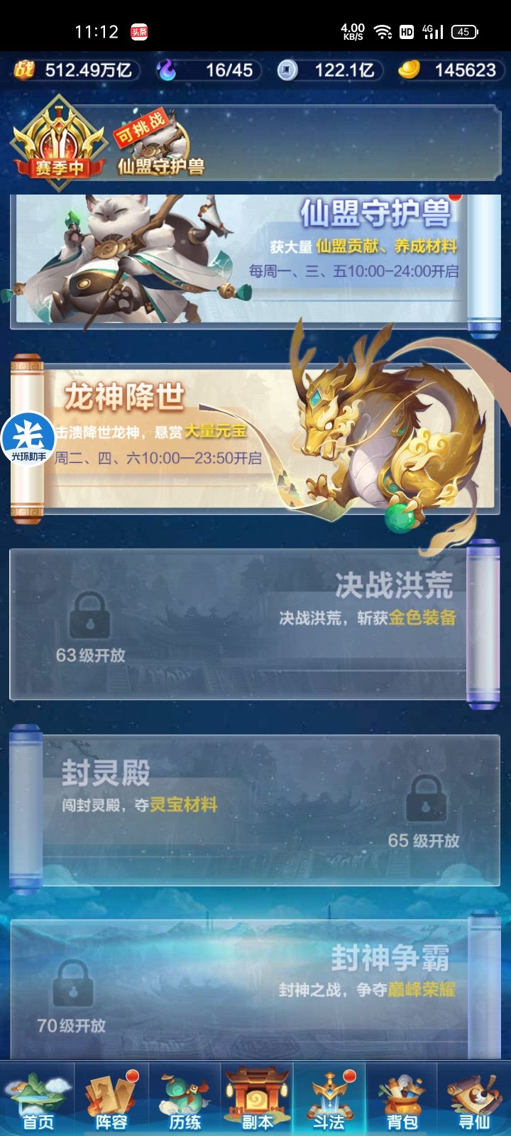 OK兄弟们已经在60级卡到500万亿了截图