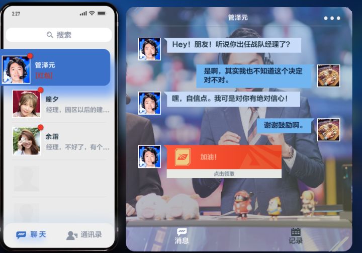 真的很害怕大校突然关心的问候截图