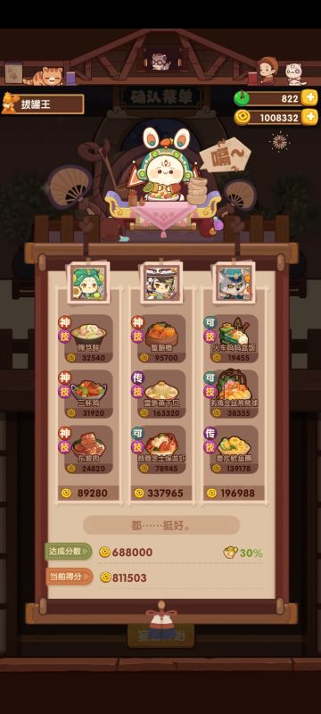 年兽第四轮二档作业