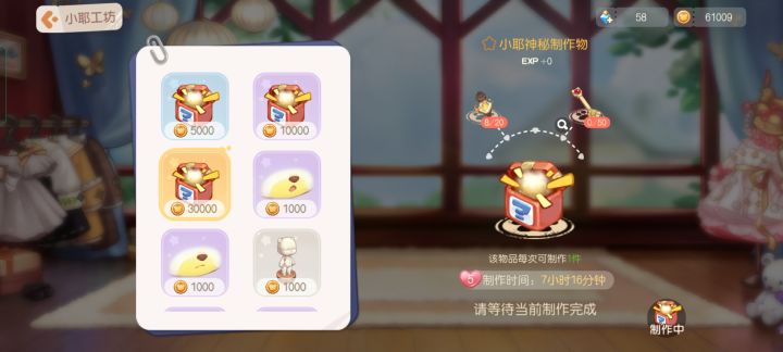 小耶金盲盒截图