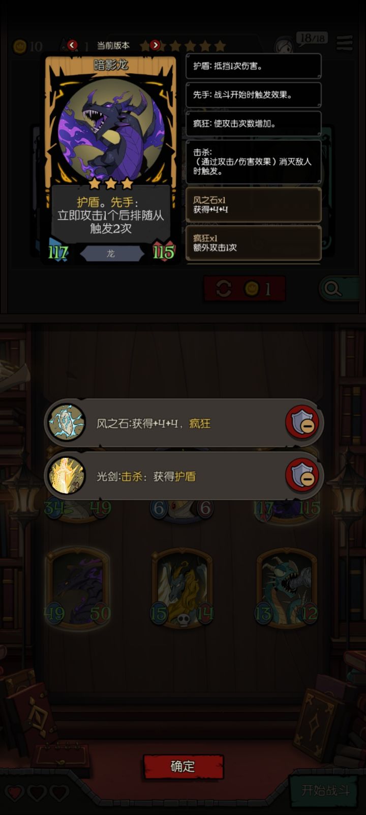 这龙族也太过分了截图