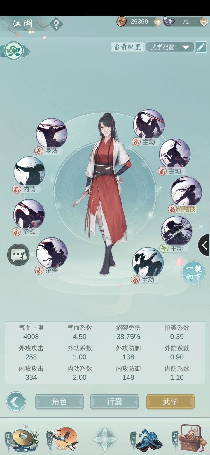 重置了，还行截图